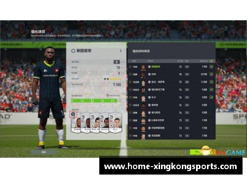 提升FIFA球员能力：全新强化系统解析