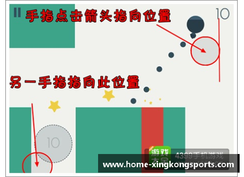 足球转会策略解析与实战指南