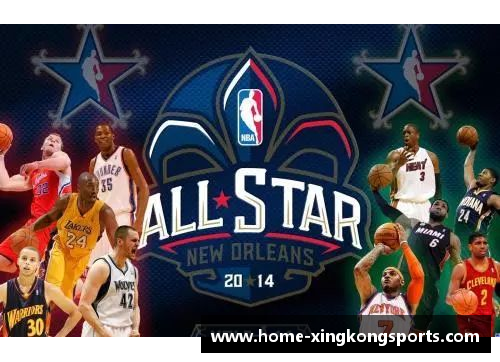 2014年NBA全明星精彩瞬间回顾：经典对决与明星时刻